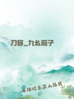 風塵刀客