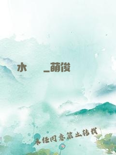 風水異聞錄