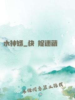 風水神婿