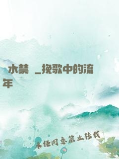 風水禁術