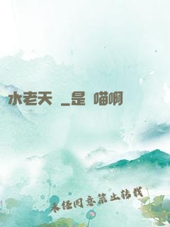 風水老天師