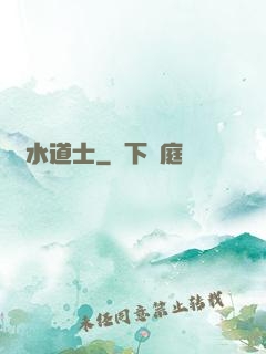 風水道士