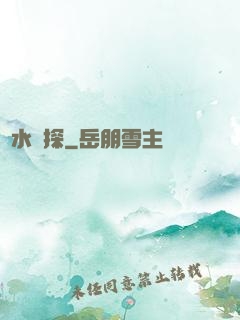風水靈探