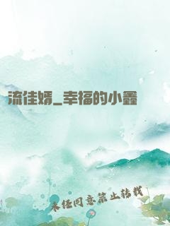 風流佳婿