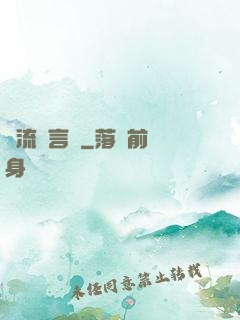 風流預言師