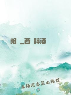 風眠語