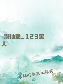 飄渺仙途