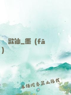 飄飄欲仙