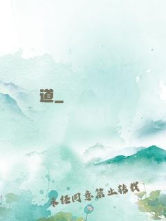 飛劍問道