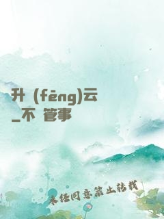 飛升風(fēng)云錄