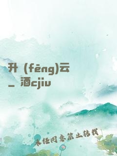 飛升風(fēng)云錄