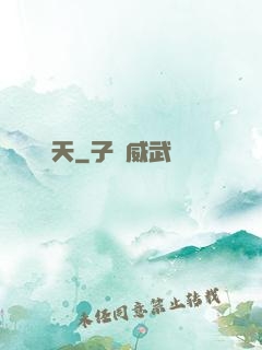 飛天