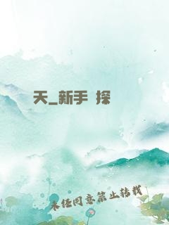飛天