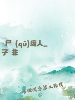 飛尸驅(qū)魔人