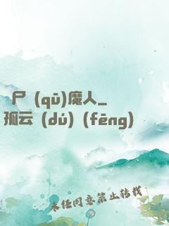 飛尸驅(qū)魔人