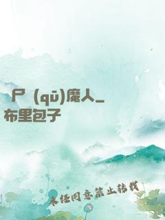 飛尸驅(qū)魔人