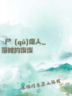 飛尸驅(qū)魔人