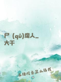 飛尸驅(qū)魔人