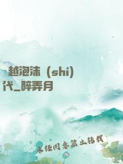 飛越泡沫時(shí)代