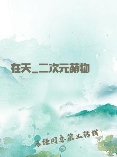 飛龍在天