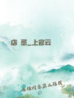 飯店詭忌