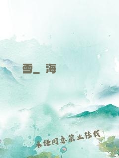 飲盡風雪