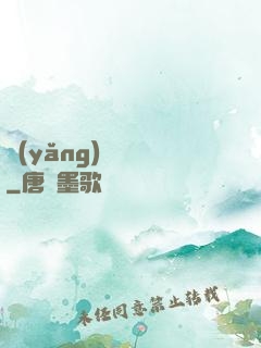 養(yǎng)寶圖錄