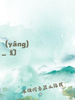 養(yǎng)寶圖錄
