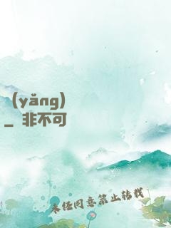 養(yǎng)寶圖錄