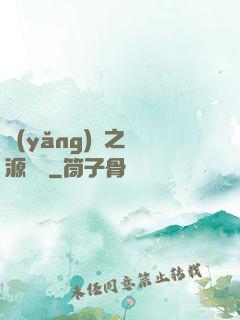 養(yǎng)豬之財源滾滾