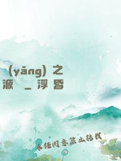 養(yǎng)豬之財源滾滾