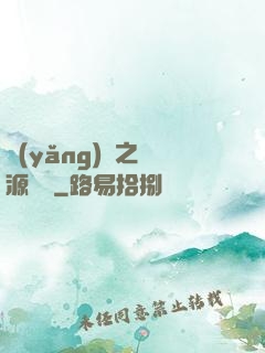 養(yǎng)豬之財源滾滾