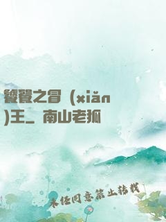 饕餮之冒險(xiǎn)王