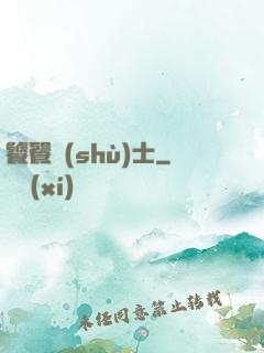 饕餮術(shù)士