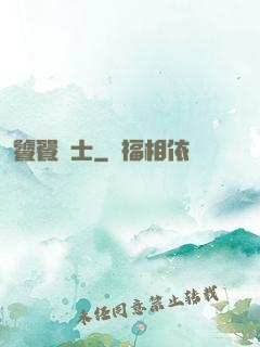 饕餮術士