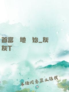 首富從擺地攤開始