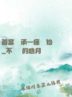 首富從繼承一座島開始