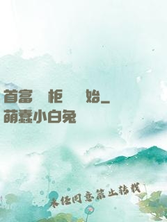 首富從貨柜尋寶開始
