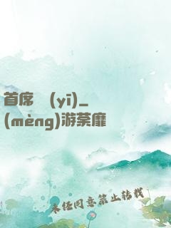 首席獸醫(yī)
