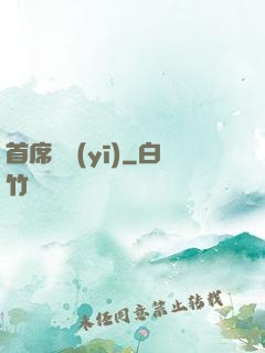首席獸醫(yī)