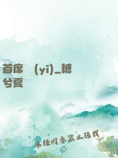 首席獸醫(yī)