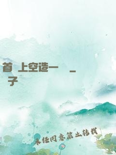 首爾上空造一場夢