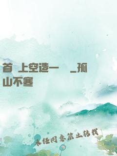 首爾上空造一場夢