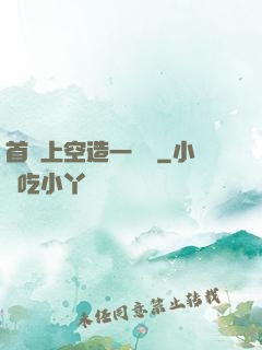 首爾上空造一場夢