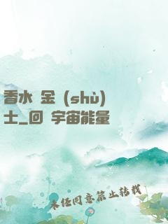 香水煉金術(shù)士