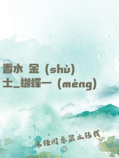 香水煉金術(shù)士