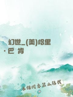 馭寵幻世