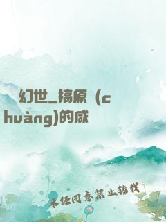 馭寵幻世