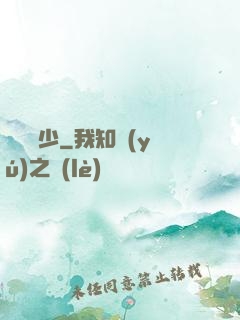 馭獸棄少