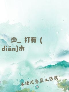 馭獸棄少